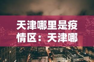 实测工具“蜀山麻将怎么打才能赢”详细开挂玩法