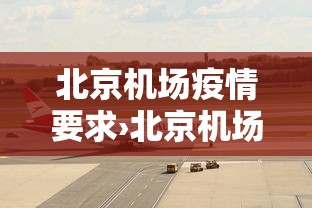 【第一消息】“微乐家乡麻将如何赢得多”事实上真的有挂