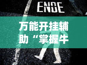 【重大消息】“手机麻将赢的窍门”(详细开挂教程)