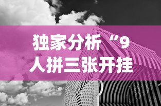 【重大消息】“手机麻将赢的窍门”(详细开挂教程)