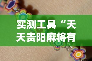 辅助神器“多乐捕鱼大战的技巧”(透视挂)辅助透视教程