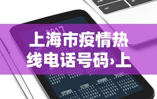 必看教程“手机麻将到底可不可以开挂”详细分享装挂步骤教程