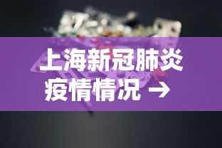 [解答]“微乐家乡麻将秘诀!专业师傅带你一起了解(确实有挂)