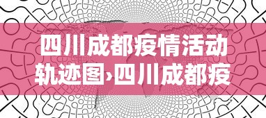 推荐一款“哥哥四川麻将有挂吗”开挂辅助脚本+详细开挂