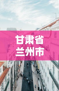 今日教程“雀神麻将怎么提高胜率”(必胜开挂神器)