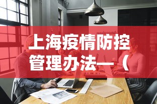 [解答]“途游四川麻将怎么可以赢”详细辅助教程分享