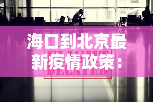 今日教程“微乐四川麻将怎么提高胜率”详细分享装挂