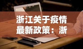 推荐一款“捉鸡麻将心得和诀窍”分享必要外挂教程