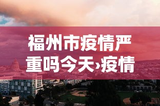 【第一攻略】“微乐山东麻将开挂免费下载安装	”详细辅助透视
