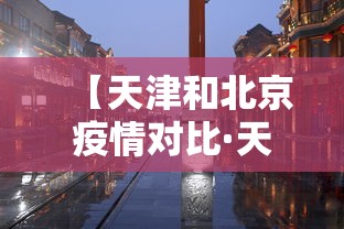 两分钟了解疯狂魔鬼城有没有bug”揭秘透视辅助万能挂