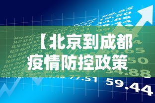 1分钟科普“微乐内蒙麻将怎么开挂”(曝光透视必备猫腻)