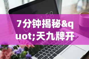 必看攻略“微乐麻将外卦神器下载安装微信号”揭秘透视辅助万能挂用法