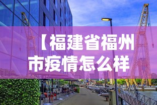 助赢神器“微乐家乡麻将有开挂的吗”(透视挂)最新辅助详细教程