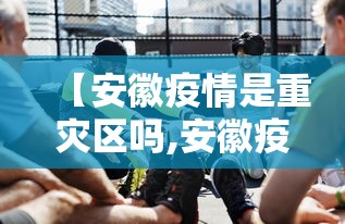 开挂辅助工具“微乐河南麻将怎么开挂”其实确实有挂
