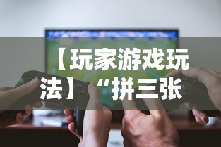 软件分享“微信开心泉州麻将有挂吗	”(详细透视教程)
