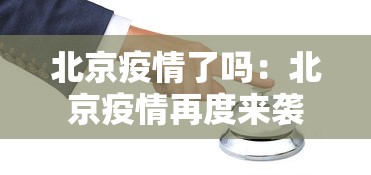 【玩家必看实操】“微乐江西麻将有挂吗”开挂(透视)辅助教程
