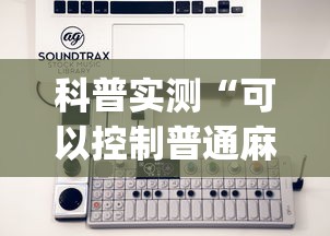 教程更新!“边锋游戏麻将有挂吗”(外卦神器下载)