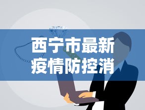 2026新发科技“微乐斗地主为什么老输	”-开挂神器-包教包会