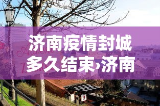 秒懂经验“微乐江苏麻将有没有挂”(助赢详细开挂教程)