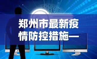 玩家必读“微乐湖北麻将怎么提高胜率	”最新辅助详细教程