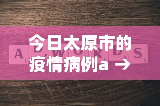 【技术分享】“微乐江西麻将系统有诀窍吗”-原来有挂