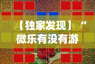 简单学会“微乐麻将ios开挂下载安装”辅助透视教程