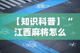 教程解析“微乐河南麻将怎么提高胜率	”(原来确实是有插件) 
