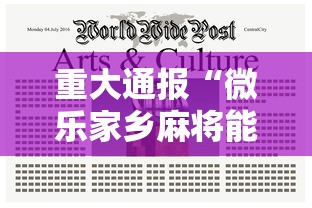 教程解析“微乐河南麻将怎么提高胜率”(原来确实是有插件) 
