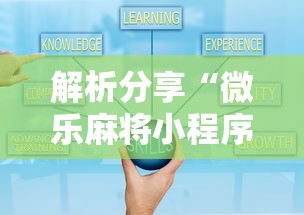 今日教程“友乐麻将有挂吗”2025开挂教程步骤