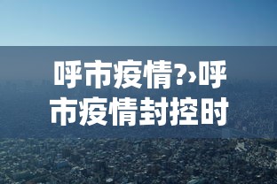 专用辅助“雀神广东麻将怎么打才能赢	”(透视)辅助透视教程