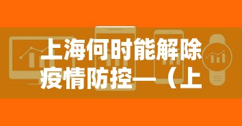 大家普及一下“微乐四川麻将小程序有挂吗	”能不能开挂!