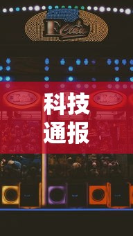 独家分析“微乐吉林麻将挂软件”(原来确实是有挂) 