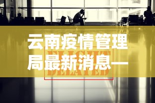 【盘点十款】“微乐跑得快怎么打能赢分”开挂神器{透视辅助}全揭秘