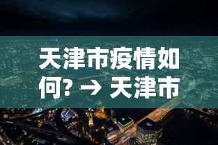 【揭秘一下】“腾讯欢乐麻将插件(辅助外挂+教程) 