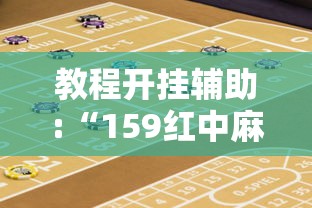 【盘点十款】“微乐跑得快怎么打能赢分”开挂神器{透视辅助}全揭秘