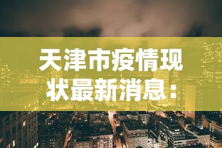 教程解析“微乐江西麻将有挂吗(确实真的有挂)-知乎