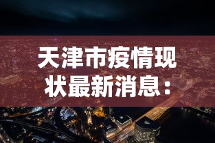 必备科技“白金岛长沙麻将可以搞鬼吗	”附开挂脚本详细步骤
