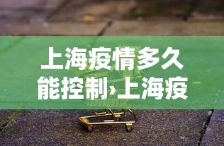 独家分析“微乐吉林麻将挂软件”(原来确实是有挂) 