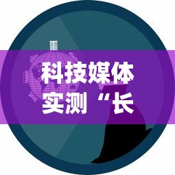 强力推荐“河南微乐麻将有挂吗”-必赢神器安装
