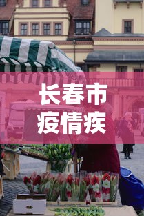 独家分析“微乐吉林麻将挂软件	”(原来确实是有挂) 