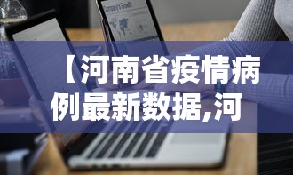 一分钟看懂“微乐河南麻将开挂吗”(详细透视教程)