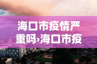 专用辅助“微乐湖南麻将小程序有没有挂”原来有神器下载!