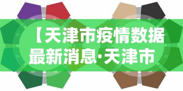 2026新发科技“微乐麻将自建房输赢规律”开挂辅助教程