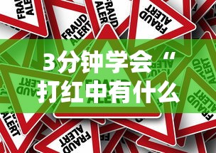专家分析“微乐吉林麻将有没有挂”附开挂脚本