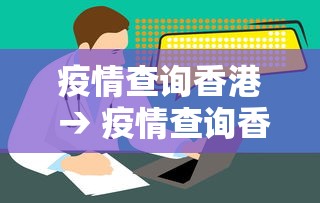 五分钟了解"微乐四川麻将外卦神器下载安装ios(透视)	”开挂(透视)辅助教程