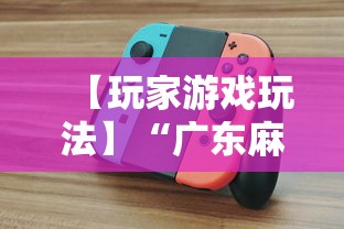 盘点一款“微乐江西麻将系统有诀窍吗	”详细分享装挂