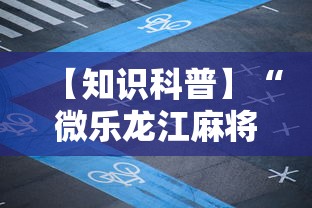 开挂辅助工具“微乐跑得快怎么提高胜率	”(透视)开挂辅助脚本+详细开挂安装教程