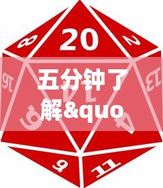五分钟了解"微乐河北麻将怎么打才会赢?_游戏_玩家_工具 五分钟了解"微乐河北麻将怎么打才会赢?_游戏_玩家_工具