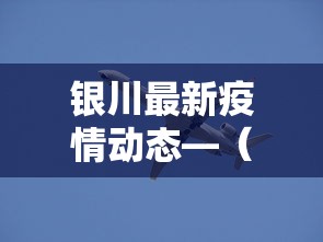 最新引进“微乐湖北麻将有没有挂”附透视挂详细教程