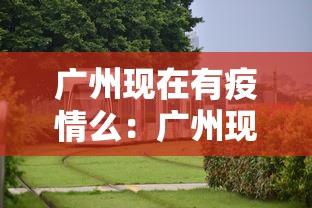 【知道】“指尖四川麻将都是挂(透视挂真的假的)